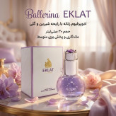 ادوپرفیوم زنانه بالرینا مدل EKLAT با رایحه شیرین حجم 30 میلیلیتر