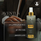 بادی اسپلش مردانه وودی سنس مدل AVENTUS حجم 250 میلی لیتر