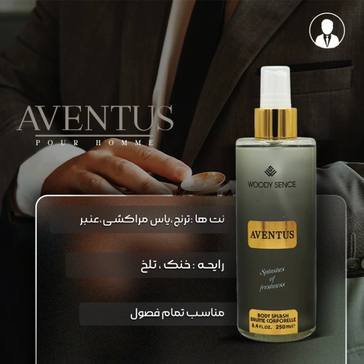 بادی اسپلش مردانه وودی سنس مدل AVENTUS حجم 250 میلی لیتر